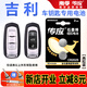 南孚適用于16-18款吉利新帝豪GL帝豪GS RS EC7遠景博瑞博越原廠(chǎng)汽車(chē)遙控器鑰匙電池原裝紐扣電子CR2025 CR2025【兩粒裝】?jì)H適用與圖片一樣的鑰匙使用