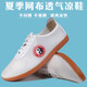 喬尚夏季網(wǎng)布太極鞋男女牛筋底透氣武術(shù)太極拳運(yùn)動比賽訓(xùn)練鞋 369白色網(wǎng)布透氣涼鞋368 37