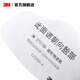 3M濾棉 3701CN 防塵過濾防電焊煙塵顆粒物霧霾配合3200面具使用yzlp 3701CN，100片