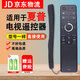 適用于夏普電視遙控器RC_B200 LCD-45SF478A 60SU475A 60SU470A RC_B200