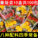 菊花枸杞?jīng)Q明子茶蒲公英牛蒡根非養盰護肝茶清護目熬夜脂肪肝火去清降熱火目明熬夜氣臭口益涼組合茶葉養生茶 10盒（100包）