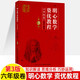 【大合集】明心數(shù)學(xué)資優(yōu)教程456年級(jí)+明心數(shù)學(xué)水平測(cè)試匯編2001-2016小學(xué)中高年級(jí)+明心數(shù)學(xué)水平測(cè)試匯編四五六年級(jí)問(wèn)道分?jǐn)?shù)面積計(jì)算卷水平測(cè)試歷年真題匯編中高組小升初學(xué)奧數(shù)思維訓(xùn)練競(jìng)賽 明心數(shù)學(xué)資