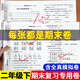 二年級(jí)下冊(cè)試卷測(cè)試卷期末沖刺100分全套人教版語(yǔ)文數(shù)學(xué)同步練習(xí)冊(cè)小學(xué)2年級(jí)下冊(cè)期中期末總復(fù)習(xí)綜合模擬考試卷子專項(xiàng)思維訓(xùn)練題 期末沖刺100分 · 語(yǔ)文+數(shù)學(xué)【2冊(cè)】 二年級(jí)下