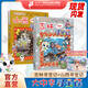 新書(shū)現貨 | 吉林尋寶記+山西尋寶記共2冊 孫家裕 京鼎動(dòng)漫 大中華尋寶系列 漫畫(huà)書(shū) 中國 地理 我的一本科學(xué)百科 全書(shū) 世界科普 6-7-12歲