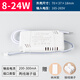 led配件分段調色driver恒流驅動電源變壓器鎮(zhèn)流器吸頂燈控制器24W 單色8-24W(兩線端子插)