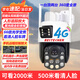 貝斯得·轉動(dòng)視界 BESTECHER終身免流量 免費回放99倍光學(xué)變焦1000萬(wàn)雙鏡頭全彩夜視超清攝像頭手機遠程查看人臉車(chē)牌魚(yú)塘山區 66倍光學(xué)變焦插電4G版+64G