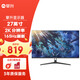 攀升 27英寸 2K 165Hz高刷新率 游戲電競液晶顯示器（HDMI+DP）