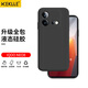 KEKLLE 適用vivoiQOONeo8手機殼 iqooneo8pro保護套液態(tài)硅膠鏡頭全包防摔超薄軟殼男女款【優(yōu)雅黑】