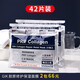 Gik 面膜膠原蛋白保濕修護(hù)面膜日本玻尿酸補(bǔ)水保濕敏感肌護(hù)膚  血清膠原保濕面膜2包（共42片）