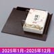 錦兔 2025年創(chuàng)意臺(tái)歷小清新桌面擺件倒計(jì)時(shí)計(jì)劃本式單向翻頁(yè)日歷商務(wù)辦公記事周歷禮盒裝可定制 咖啡色-國(guó)學(xué)