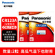 松下（Panasonic）CR123A電池3V奧林巴斯u1U2尼康富士膠片照相機(jī)佳能膠卷相機(jī)鋰電池17345 kiss 1 2 dl CR123A【2粒裝】
