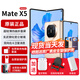 華為matex5新品折疊屏手機【24期|免息】典藏版可選雙向北斗衛星NFC紅外遙控北京可閃送新機2024上市 羽砂金 12G+512G