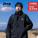 JEEP SPIRIT吉普沖鋒衣羽絨服三合一男女情侶款外套男防風(fēng)可拆卸登山滑雪服女 耀石黑三合一抓絨內(nèi)膽 （男女同款） 3XL(建議200-230斤) （歐碼偏大）