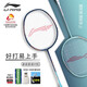 李寧（LI-NING）羽毛球拍超輕對拍2支套裝納米復合纖細中桿兒童成人通用 藍青