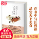 人間滋味 汪曾祺圖文珍藏版 精裝（家人閑坐，燈人可親。在書中與汪曾祺品嘗天下美食。）