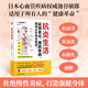 抗炎生活:延緩老化、擺脫疾病 都得從抗發(fā)炎做起  