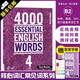 進(jìn)口原版 4000 Essential English Words 1/2/3/4/5/6級 劍橋KET/PET考試 托福雅思 常見(jiàn)詞英語(yǔ)4000詞教材 4級別（含app激活碼）+答案本