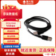 新大陸OY20+、HR1030/HR22/HR1500/HR200C/FR40掃描槍數(shù)據(jù)線 OY20/FR40專用數(shù)據(jù)線（USB口） 49