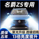 猛道17-18-19-20款mg名爵ZS改裝led前大燈遠(yuǎn)近光一體激光超亮汽車(chē)燈泡 17-19款 名爵ZS【遠(yuǎn)近一體】?jī)芍谎b 進(jìn)口大燈芯片高亮款