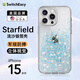 SwitchEasy適用蘋果16/15手機(jī)殼iphone15promax軍規(guī)防摔流沙16pro保護(hù)套16plus透明女新款全包 冰雪【經(jīng)典款】 iPhone 15 Pro