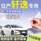 飚跡14代日產(chǎn)軒逸汽車(chē)補(bǔ)漆筆尼桑經(jīng)典珠光白珍珠鎢鋼灰補(bǔ)車(chē)漆修復(fù)專(zhuān)用 【珠光白】補(bǔ)漆筆+劃痕蠟+磨砂紙 軒逸專(zhuān)用