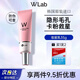 wlab（w.lab）妝前乳打底隔離遮瑕毛孔水潤控油提亮膚色 妝前乳35g*1支【粉色】