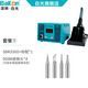 bakon白光臺式恒溫電烙鐵可調溫60W工業(yè)級低溫數(shù)顯無鉛焊臺SBK936D+ 套餐一