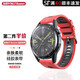 玩物智尚適華為WATCH GT5/4/3硅膠表帶GT runner運動(dòng)手表帶3/2智能雙色42/46mm液態(tài)硅膠表帶防汗腕帶 【runner拼色硅膠】外紅內黑 適用華為GT Runner