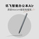 科大訊飛智能辦公本Air 電子書7.8英寸閱讀器英寸墨水屏便攜電紙書 科大訊飛air 搭載訊飛星火大模型 【原裝配件】Air電磁筆