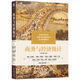 商務(wù)與經(jīng)濟統計 原書(shū)第14版 戴維R 安德森 經(jīng)濟學(xué)原理數據分析教程統計分析經(jīng)濟學(xué)原理翻譯教程統計學(xué) 機械工業(yè)出版社