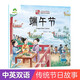 中國傳統(tǒng)節(jié)日故事 端午節(jié) 中英雙語繪本注音版圖畫書幼兒園大小班0-3-6歲寶寶親子共讀繪本出游書單