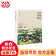 中國傳統(tǒng)民居（第三版）