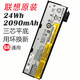 聯(lián)想（LENOVO） 原裝聯(lián)想 ThinkPad K21-80 電池  X270筆記本電池 3芯平底 K20-80/K21-80