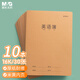 【全網(wǎng)低價(jià)】晨光(M&G)文具16K/30張縫線本 記事本筆記本子 牛皮紙封面英語本簿 軟抄本 10本裝F16360