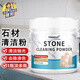 夏陽(yáng)（XIAYANG）石材清潔粉350g 廚房石英石灶臺(tái)面瓷磚去污粉拋光大理石清潔劑
