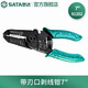 世達(dá)（SATA）工具帶刃口剝線鉗91202 91201鉗子可選 7