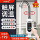 歡快龍 即熱式電熱水龍頭衛(wèi)生間淋浴洗澡冷熱兩用快速加熱水龍頭自來水過水熱電熱水器免打孔 變頻恒溫洗碗洗臉通用款+漏保