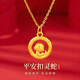 訫緣飾品足金平安扣靈蛇18K金項(xiàng)鏈女黃金小金蛇生肖蛇吊墜蛇年本命年禮物 足金生肖蛇吊墜+18k金鏈