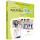 與眾不同的男老師（拼音版，與課本結(jié)合，書后貼心添加生字表，教孩子正確的筆順，讓孩子在閱讀中識字和寫字，助孩子攻克語文中的生字，6-10歲適讀）