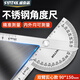 SYNTEK角度尺高精度量角器工業(yè)角尺活動(dòng)不銹鋼多功能木工尺子90*150mm