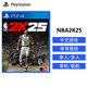 索尼（SONY） PS4游戲光盤 PS5通用游戲軟件 大作游戲光盤父親節(jié)禮物 NBA2K25 中文 國內速發(fā)