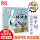 當當 好消息 壞消息：珍藏版 杰夫·麥克著(zhù) 親子共讀童書(shū)卡通動(dòng)漫圖畫(huà)書(shū)【3-6歲】 好消息 壞消息：珍藏版