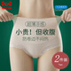 貓人（MiiOW）中高腰收腹內褲女士強力收小肚子無(wú)痕塑形束腰提臀褲夏季薄款 【輕奢膚+輕奢膚】 收腹提臀 M 【適合90-105】