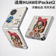 迷炫【進(jìn)口電鍍小羊皮】油畫金邊富婆適用華為pocket2手機(jī)殼新款pocket2折疊屏手機(jī)保護(hù)套時(shí)尚超薄防摔 進(jìn)口電鍍小羊皮【油畫金邊富婆白】銀色 華為 Pocket 2