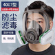 普達(dá)防毒面具4007配4號(hào)濾毒盒七件套防氨及氨的有機(jī)衍生物化工混凝土化肥廠防毒面罩