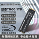 致態(tài)（ZhiTai）Ti600/TiPlus7100固態(tài)硬盤PCIE4.0 M.2接口 NVME協(xié)議 長江存儲SSD 致態(tài)Ti600-1TB·PCIE4.0 標配:散熱片+螺絲+螺絲刀