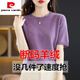 皮爾卡丹（pierre cardin）羊,毛衫女圓領(lǐng)短袖羊,絨衫春秋新款毛衣薄款夏季半袖寬松打底針織 【藕紫】圓,領(lǐng)短,袖 XXL碼【135-155斤】
