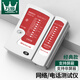 萬級(jí)（WANJEED）網(wǎng)線測(cè)試儀 多功能網(wǎng)絡(luò)電話水晶頭接頭尋線儀60V耐壓POE通斷檢測(cè)儀巡線測(cè)線對(duì)線儀器 網(wǎng)線電話線測(cè)試儀【家用款】