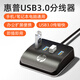 惠普usb擴(kuò)展塢 臺式機(jī)電腦usb擴(kuò)展接口 4口usb3.0分線器桌面拓展塢usb延長線 0.25米