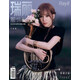 瑞麗服飾美容（2024年第10期）樂(lè)動(dòng)于心：王心凌 明星 時(shí)尚
